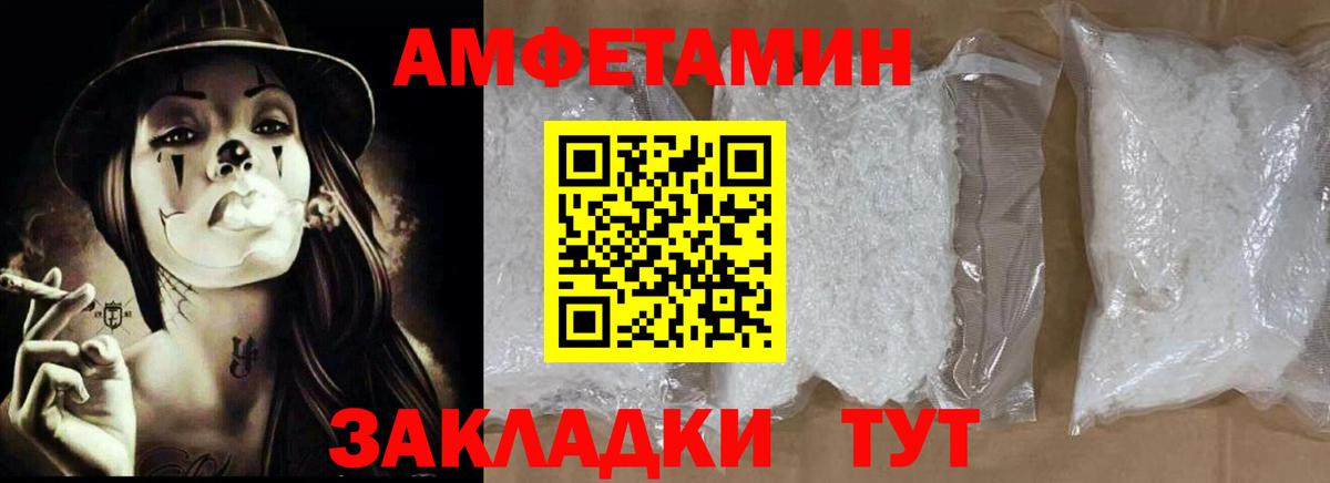 АМФЕТАМИН 97% Всеволожск