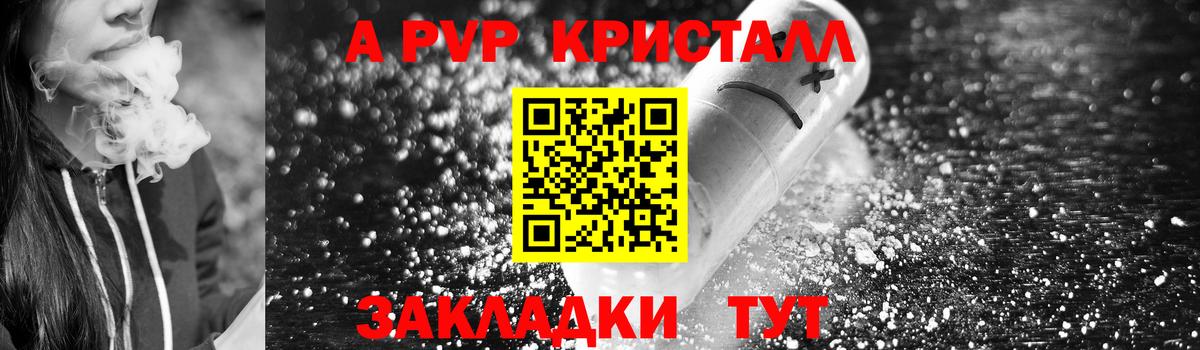Всеволожск  Alpha PVP  Вход с VPN  Alpha-PVP СК КРИС 