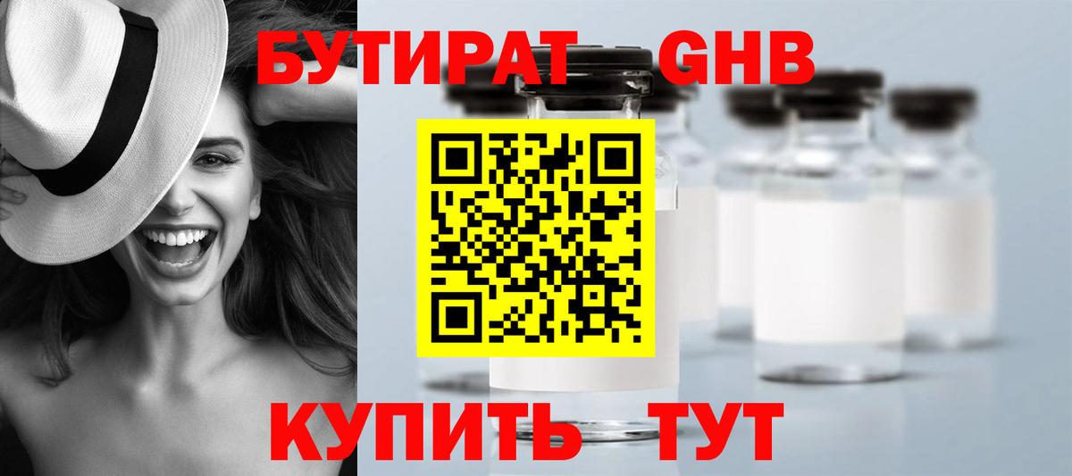 Бутират вода  Вход с VPN  Всеволожск 