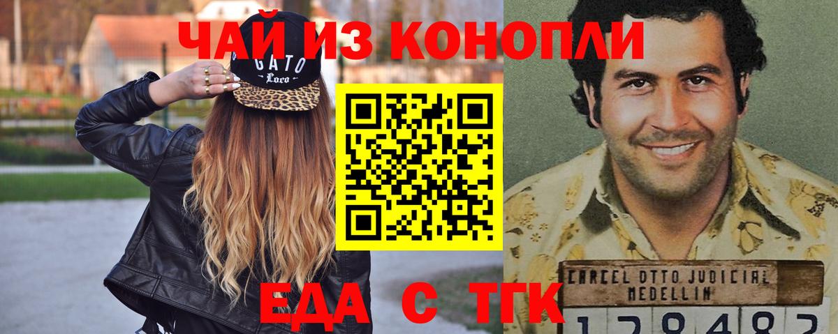 Печенье с ТГК марихуана  Вход с VPN  Всеволожск 