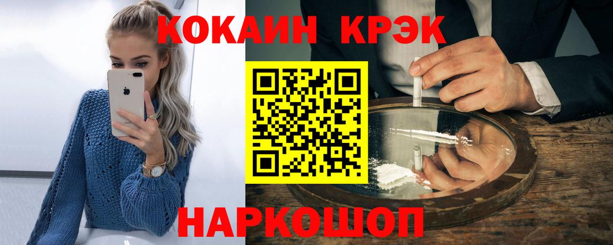 Всеволожск  КОКАИН 99%  Вход с VPN 