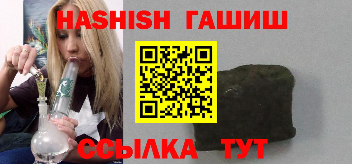 ГАШИШ Premium Всеволожск