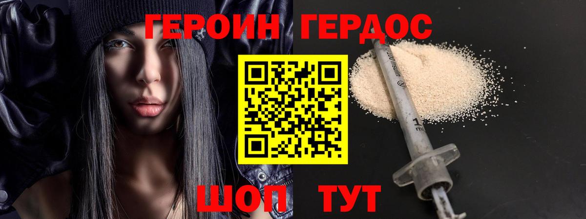 ГЕРОИН афганец  ГЕРОИН  Всеволожск  Вход с VPN 
