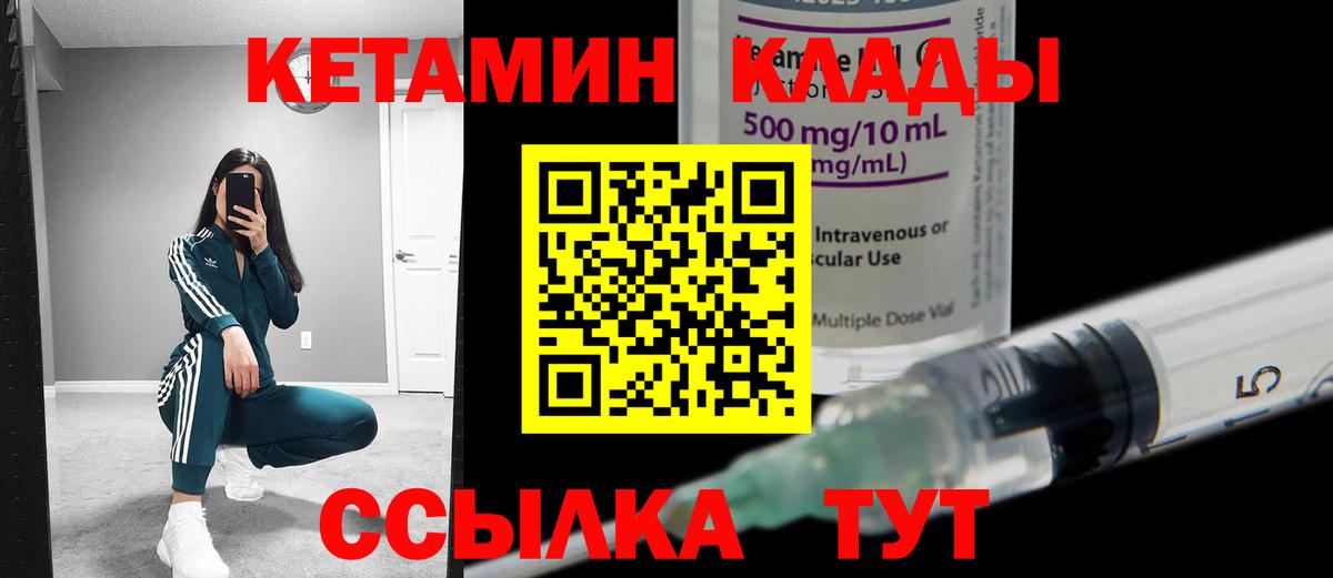 КЕТАМИН ketamine Всеволожск