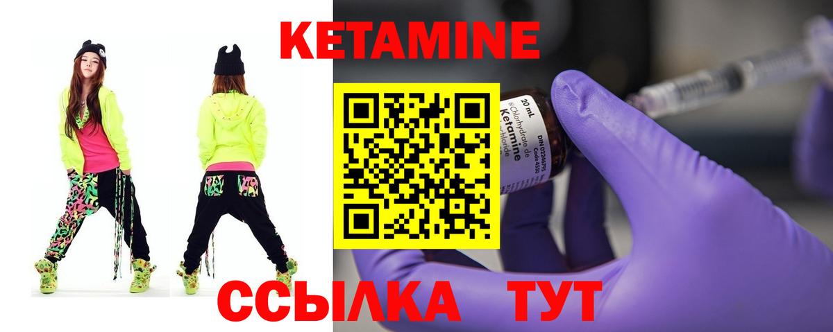 КЕТАМИН VHQ  Вход с VPN  КЕТАМИН ketamine  Всеволожск 