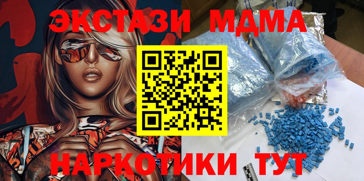 МДМА молли  Вход с VPN  MDMA  Всеволожск  MDMA crystal 