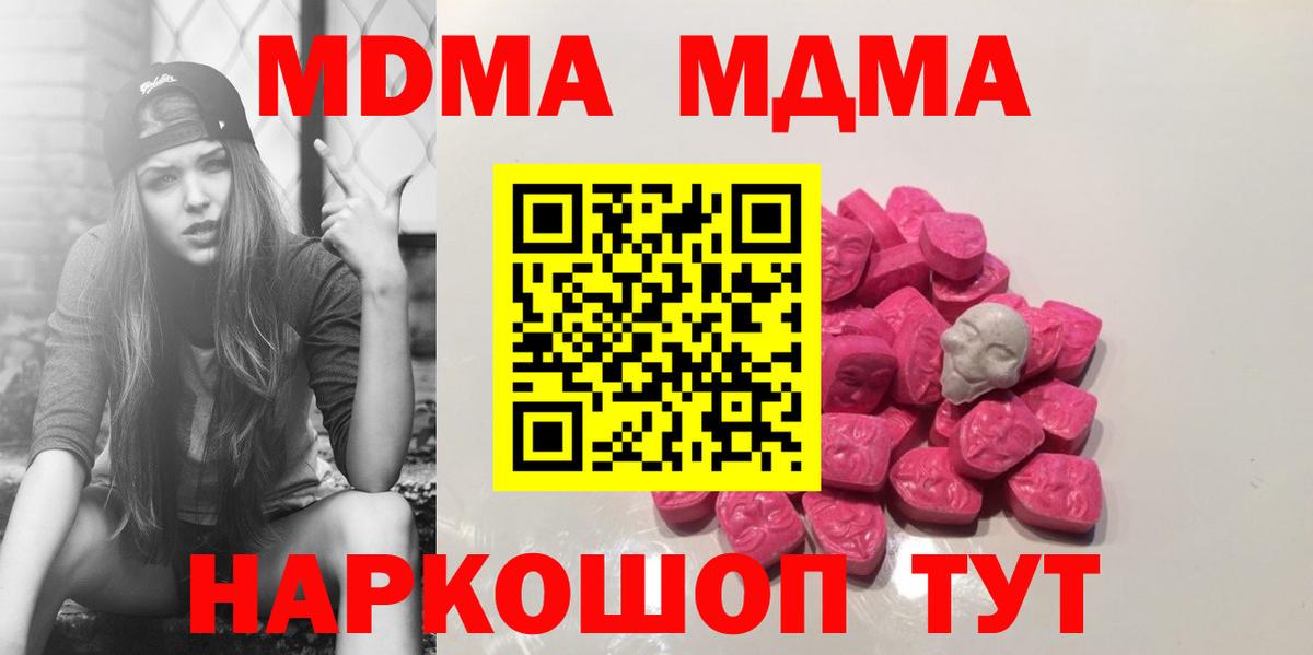 MDMA crystal Всеволожск