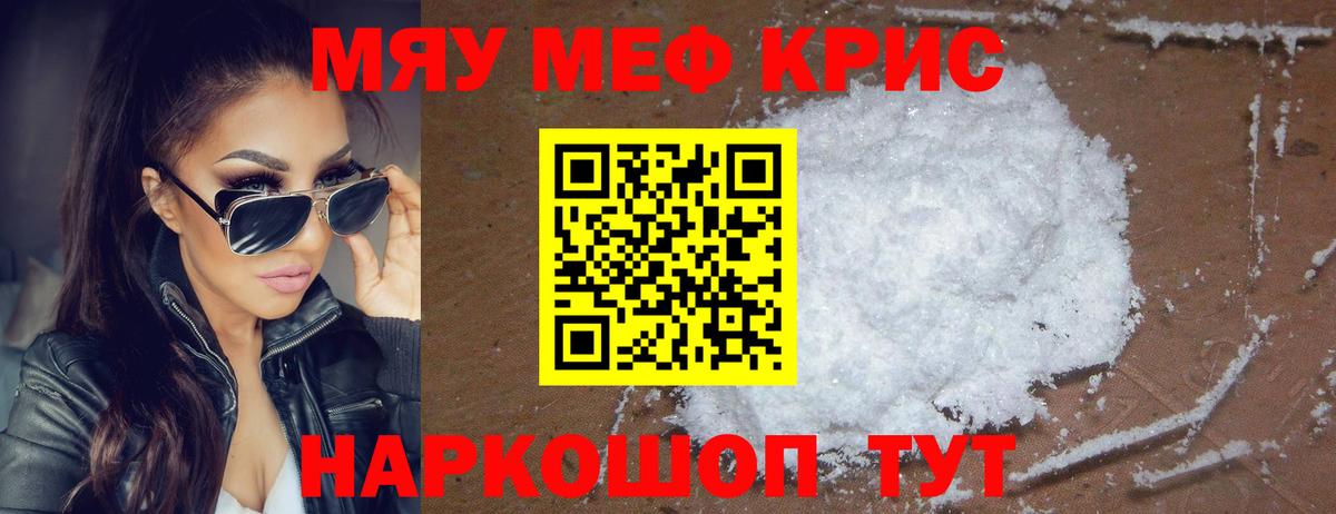 Меф кристаллы  МЯУ-МЯУ  Вход с VPN  Всеволожск  Меф мяу мяу 