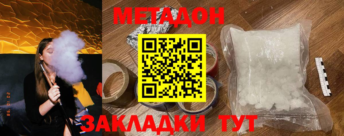 Всеволожск  МЕТАДОН methadone  МЕТАДОН methadone  Вход с VPN 