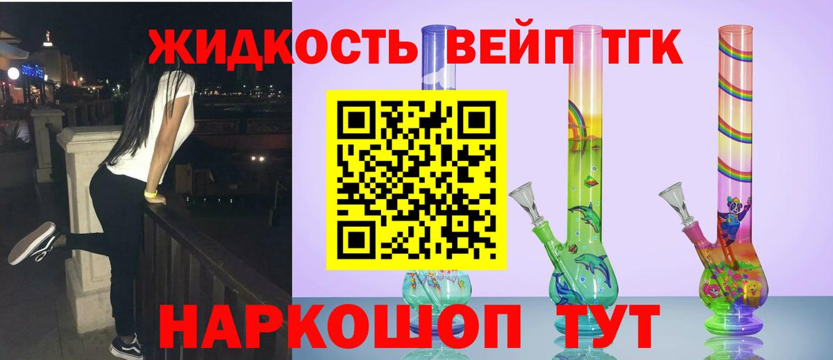 ТГК Wax  Вход с VPN  ТГК концентрат  Всеволожск 