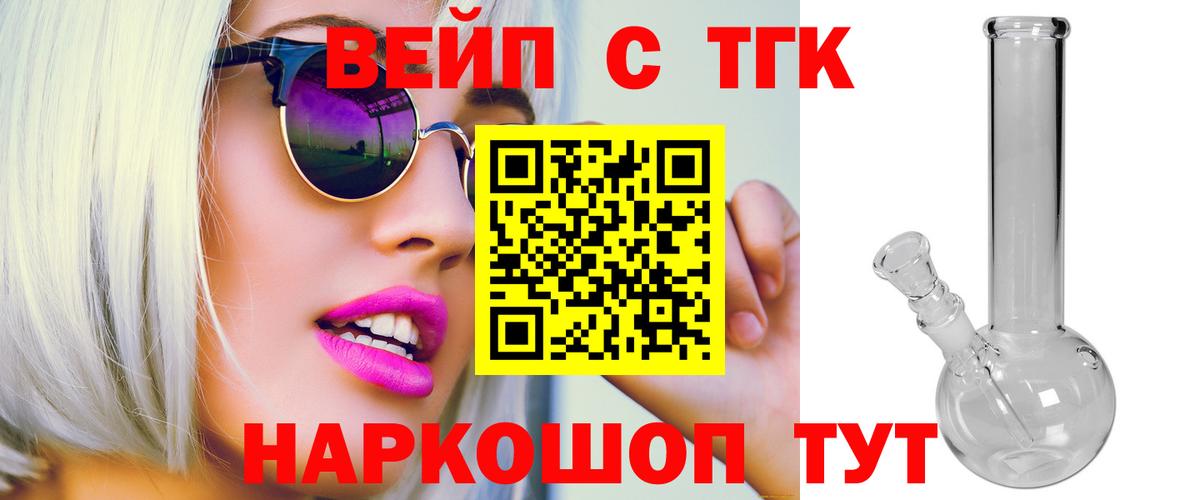 Дистиллят ТГК THC oil Всеволожск